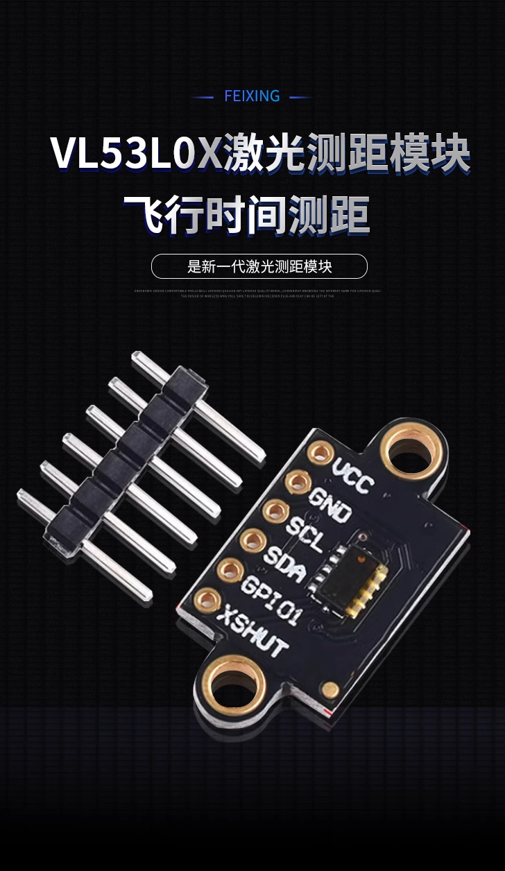 VL53L0X laser ranging module