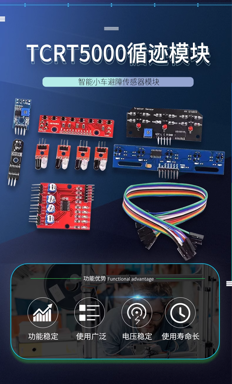 Infrared sensor module