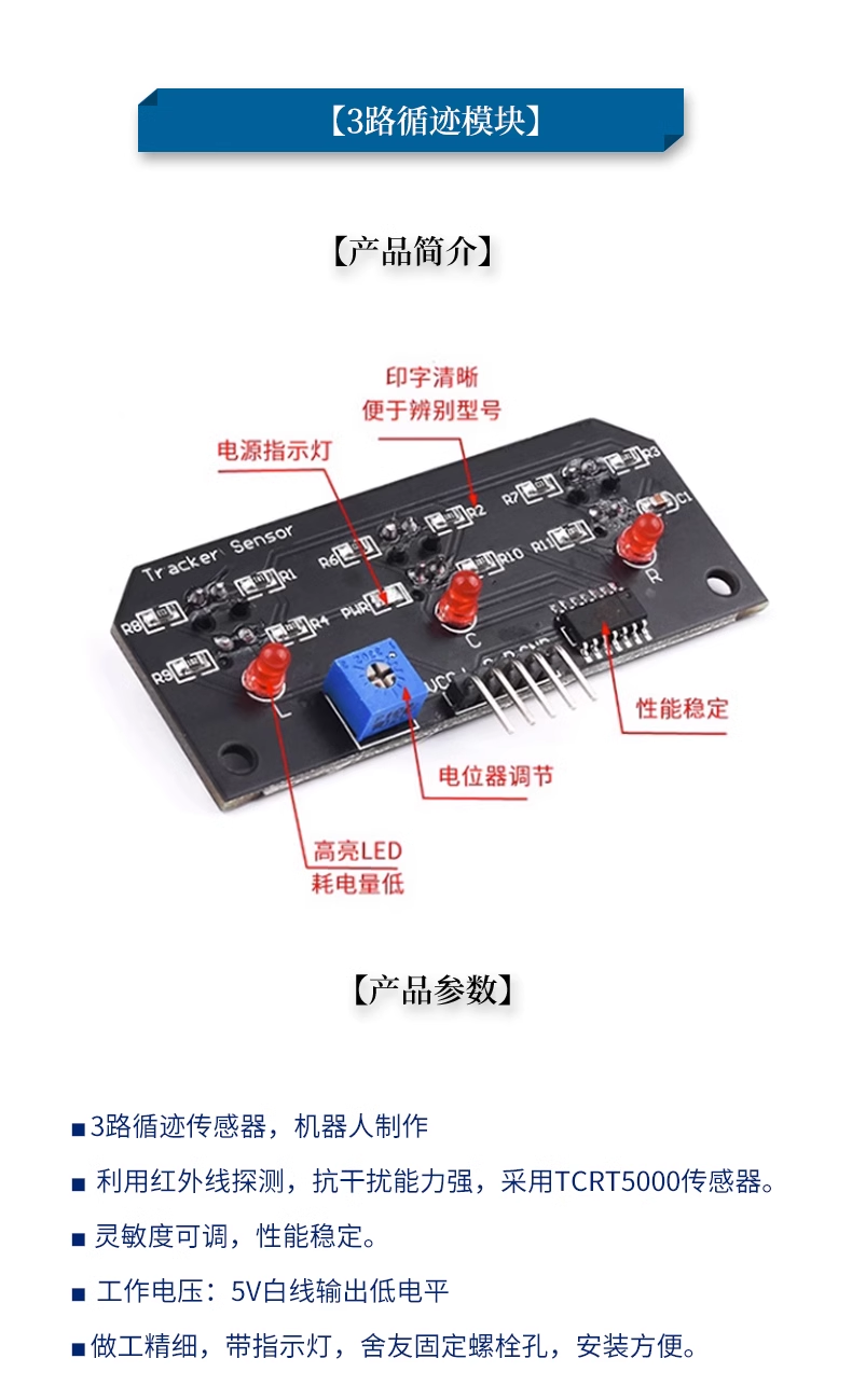 Tracking TCRT5000 tracking obstacle avoidance reflector photoelectric switch board