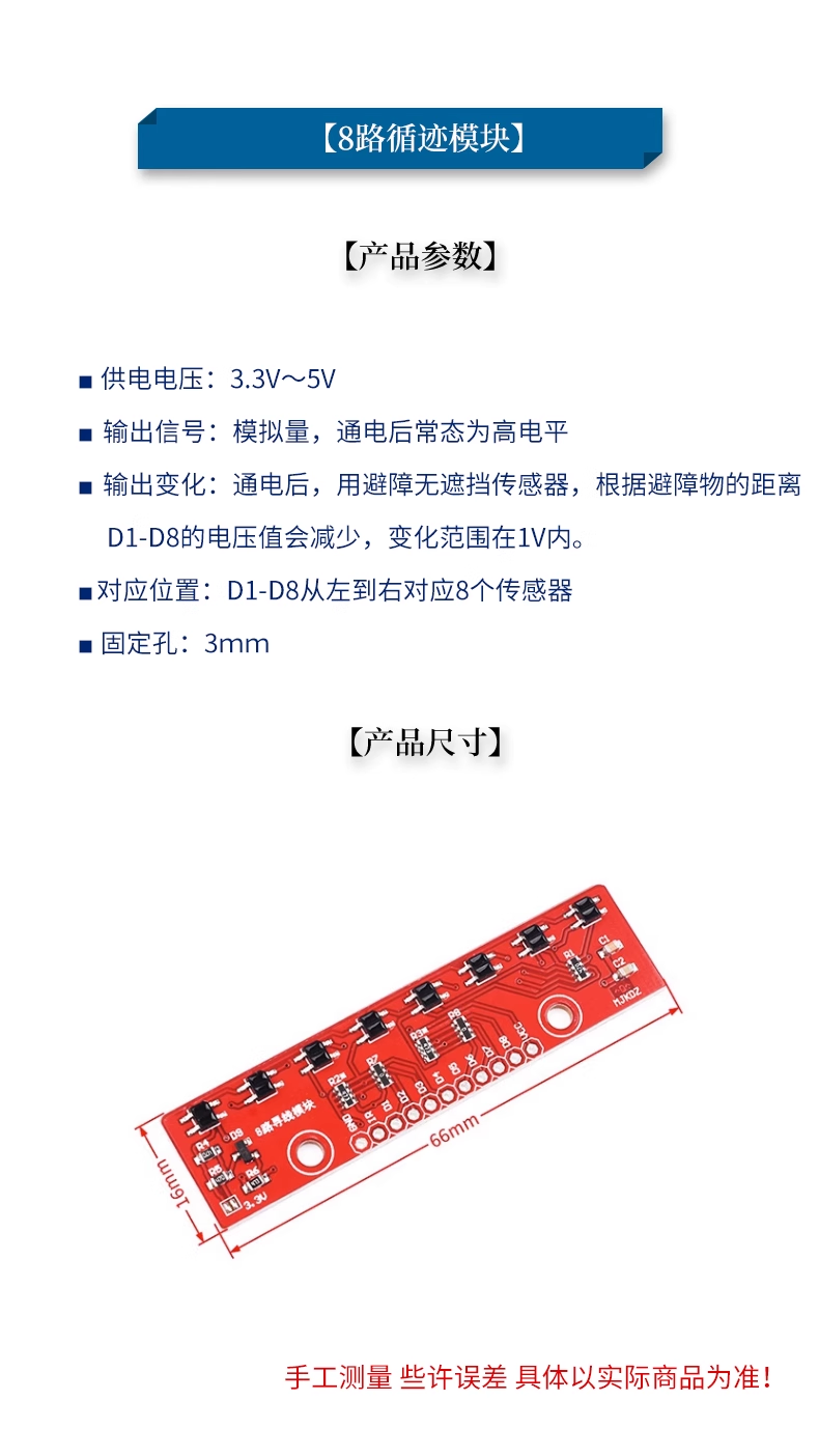 Tracking TCRT5000 tracking obstacle avoidance reflector photoelectric switch board