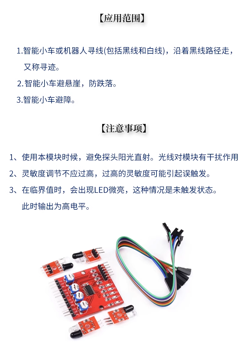 Tracking TCRT5000 tracking obstacle avoidance reflector photoelectric switch board