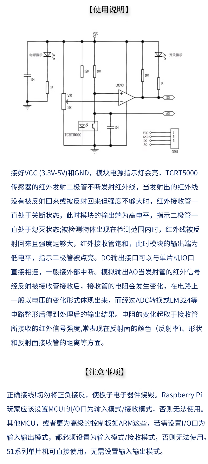 Infrared sensor module