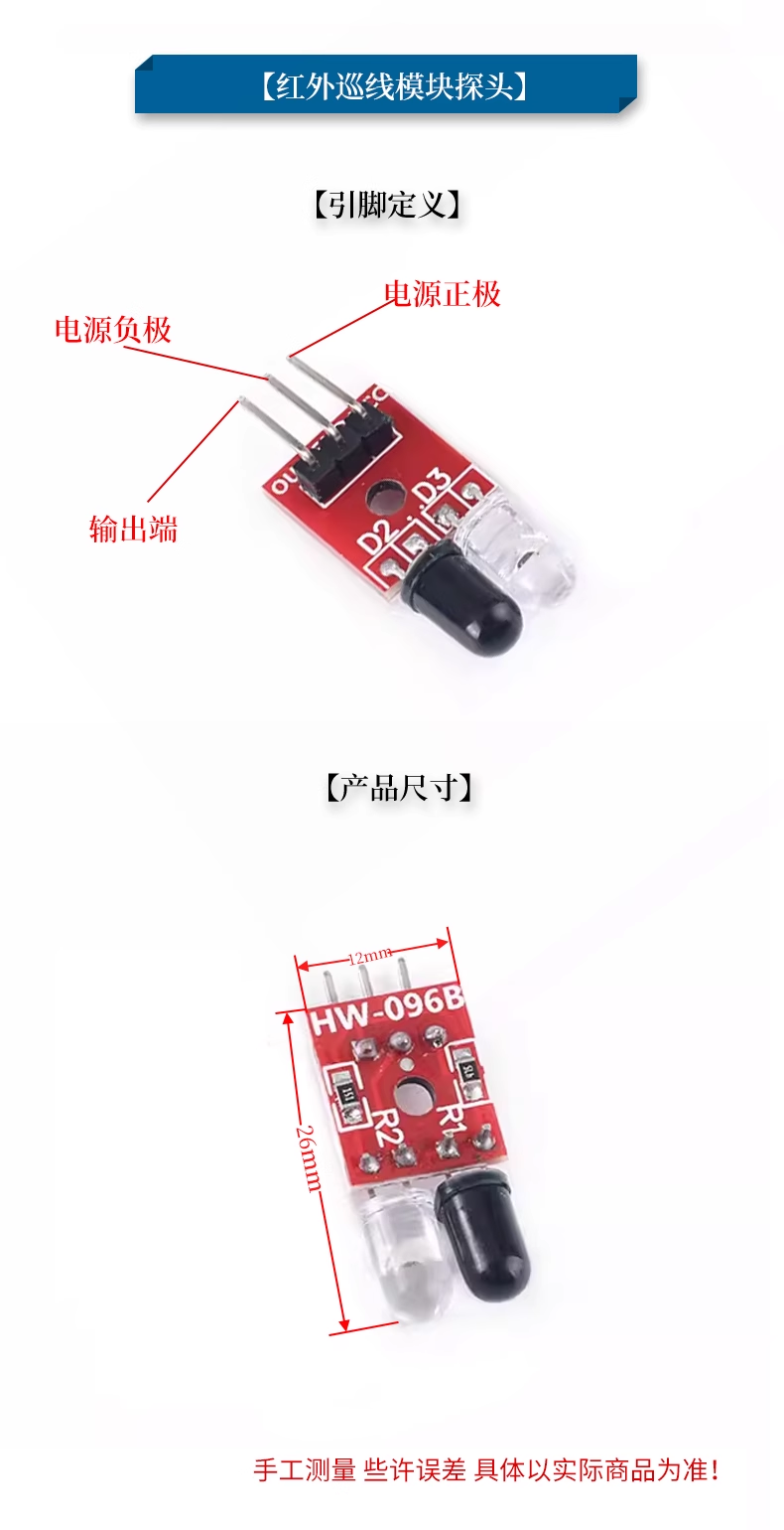 Infrared sensor module