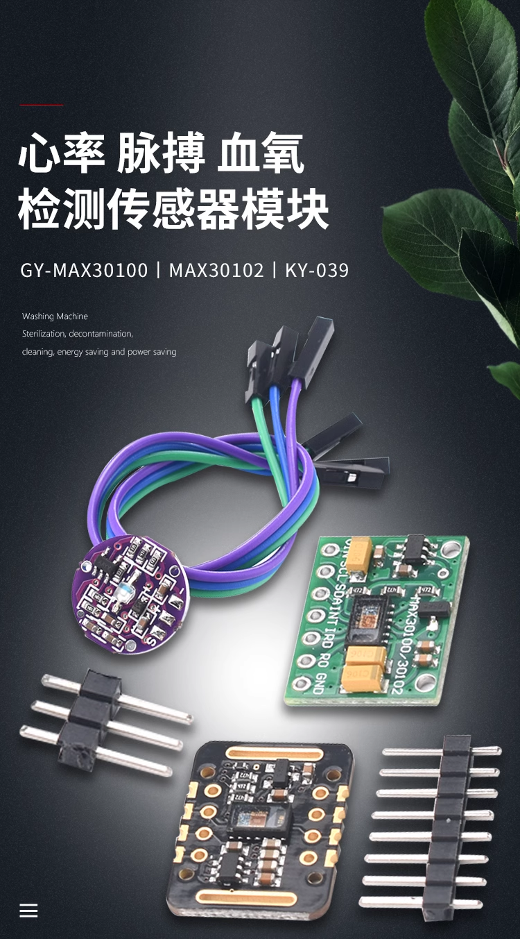 MAX30100 MAX30102 module