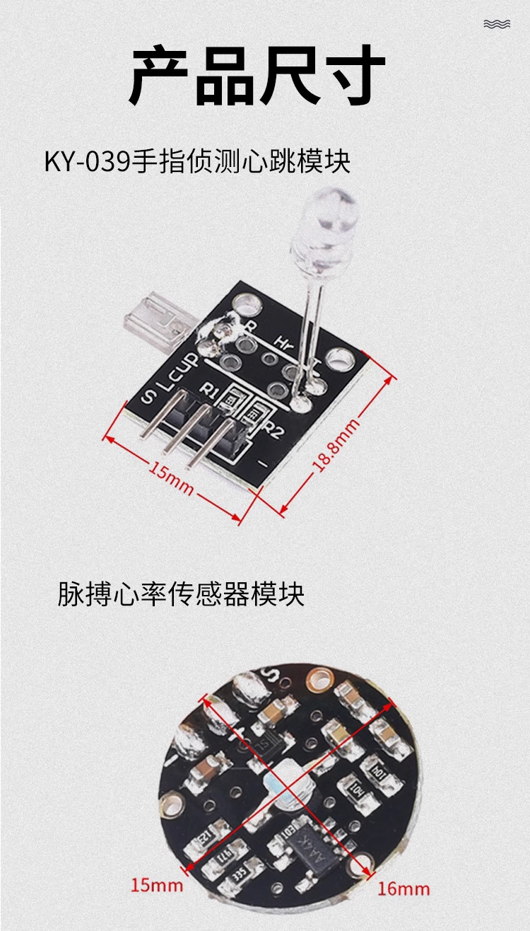 Heartbeat sensor module