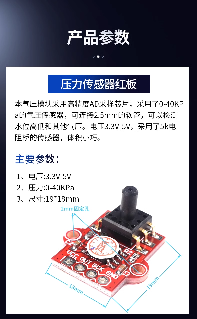 Water level sensor module air pressure