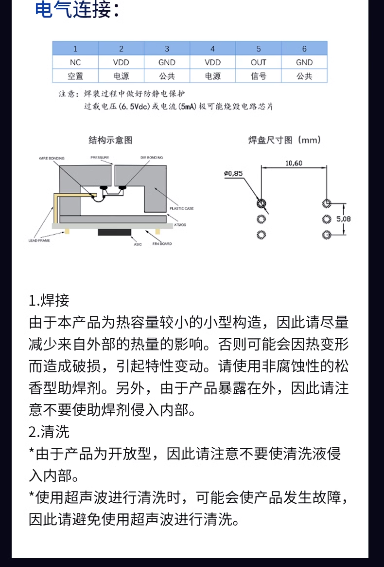 Water level sensor module air pressure