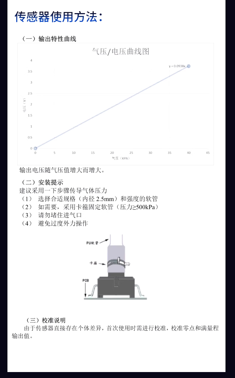 XGZP6847A pressure sensor