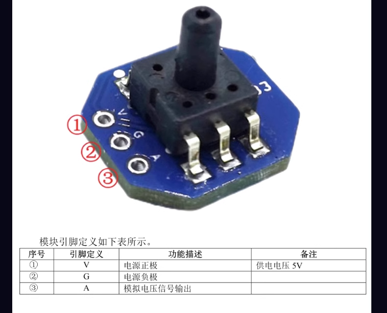 0-40 kpa air pressure sensor module