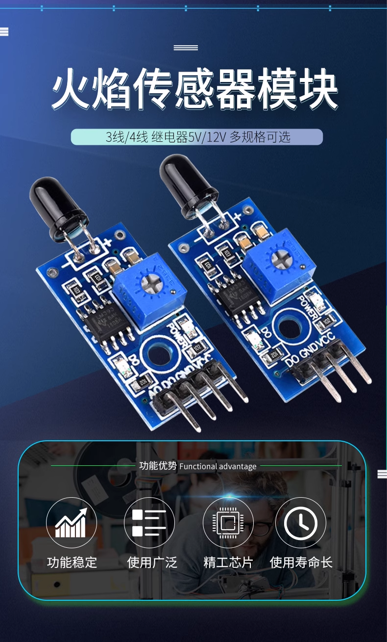 F5 Flame sensor module