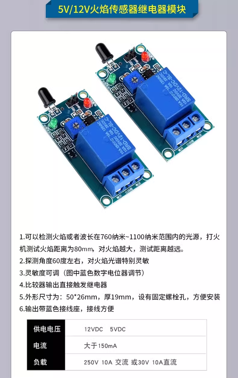 F5 Flame sensor module