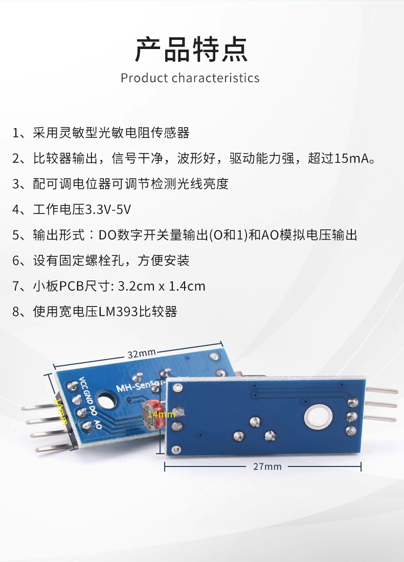 Brightness Light photoelectric switch detection sensor