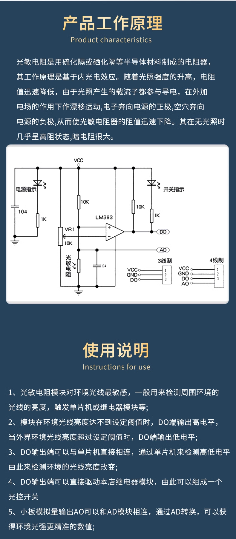 Photoresistor sensor module