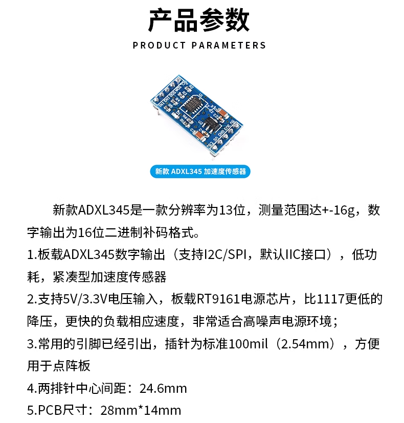 ADXL345/335 digital three axis load acceleration tilt Angle sensor module