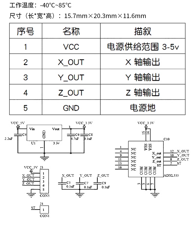 ADXL345digital three-axis acceleration sensor module