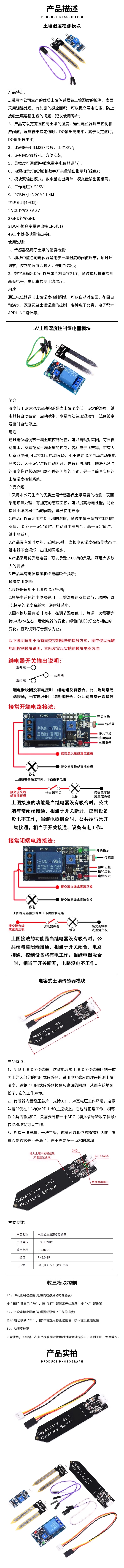 Soil moisture sensor module