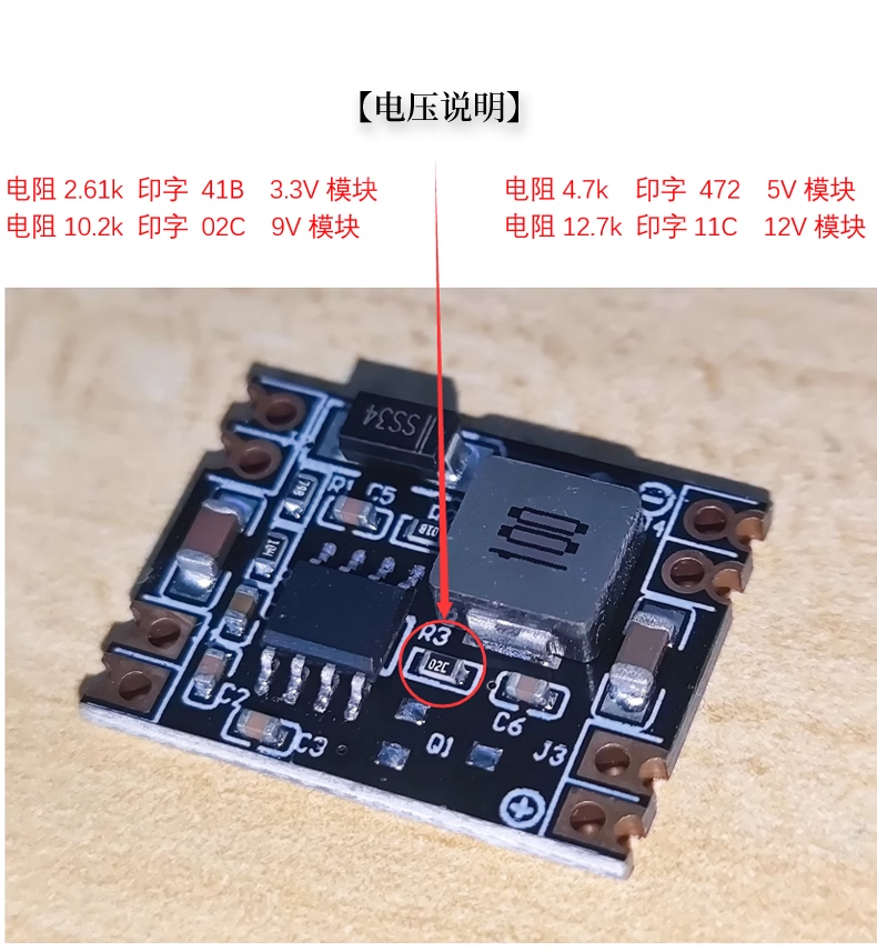 DC-DC mini buck module