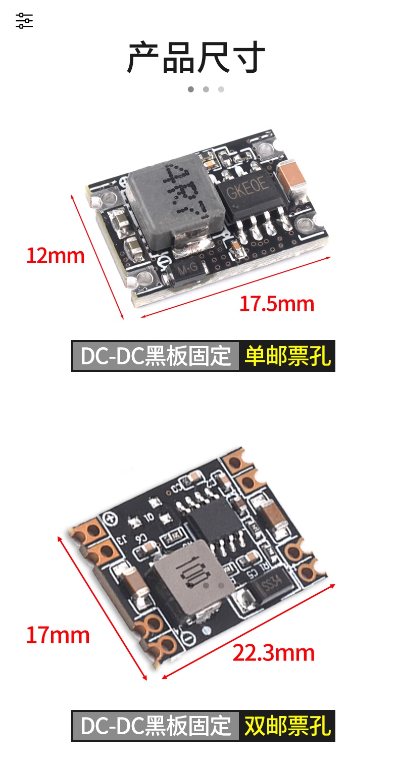 DC-DC mini buck module