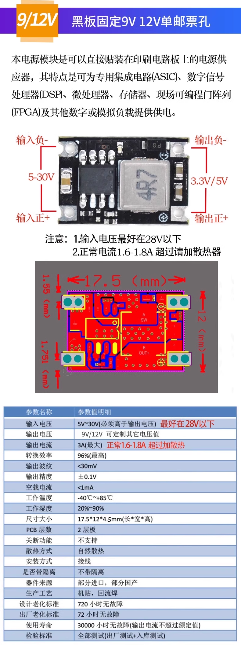 DC-DC mini buck module