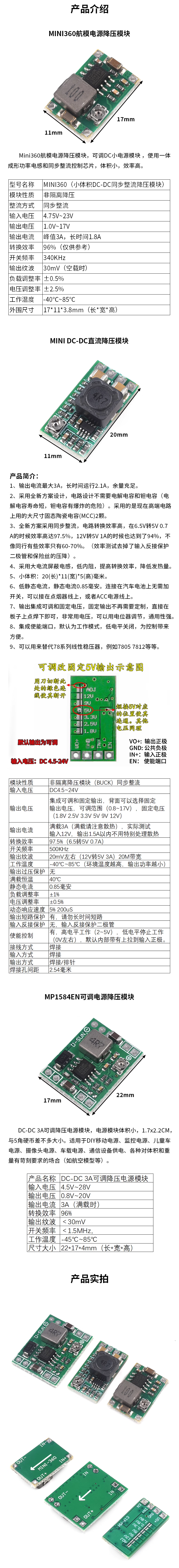 3A vehicle power 6V9V12V-30V to 3.3V/5V/9V/12V output