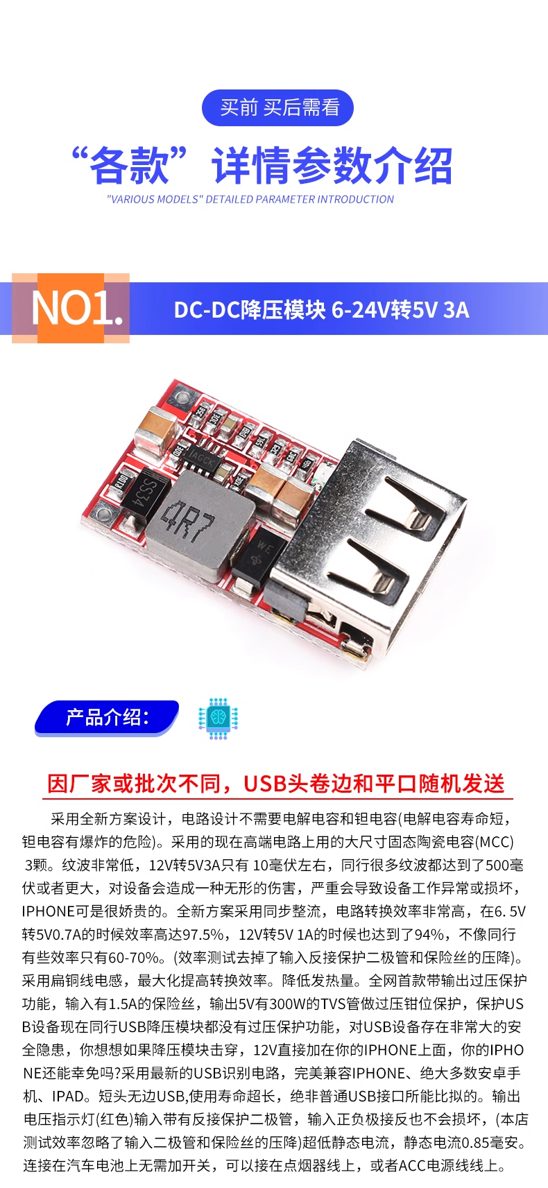 DC-DC step-down power supply module