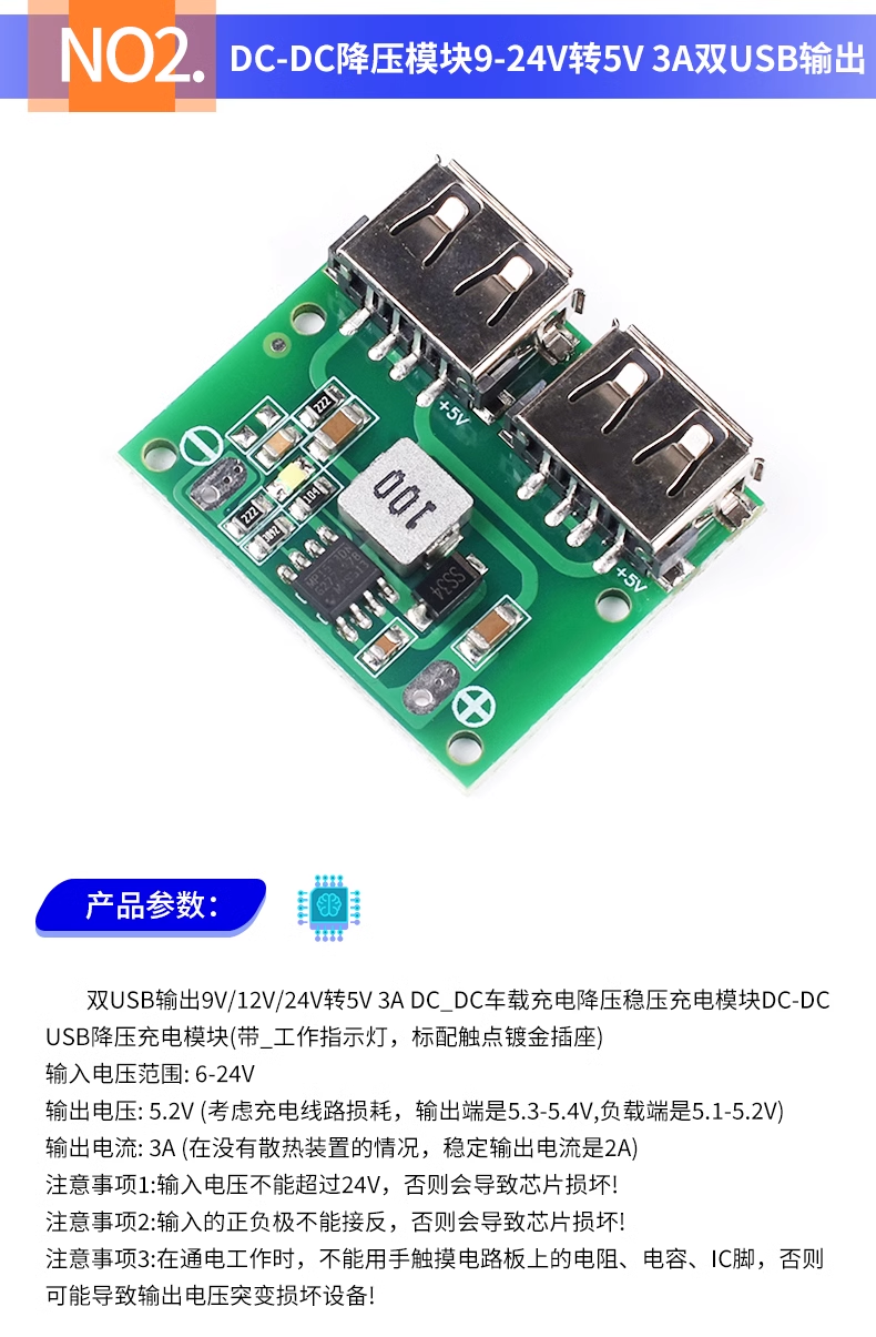 DC-DC step-down power supply module