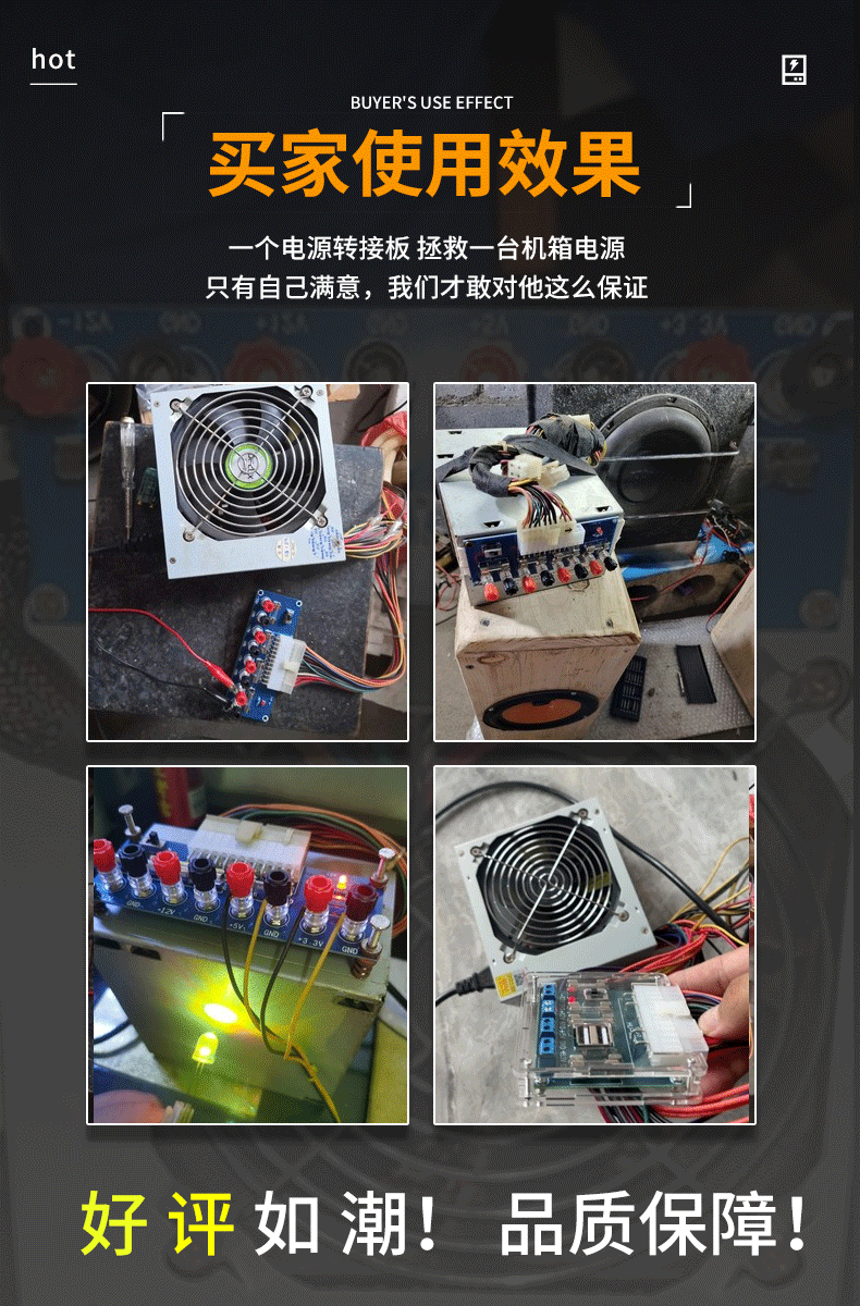 Take the electrical board module for the electrical output connector