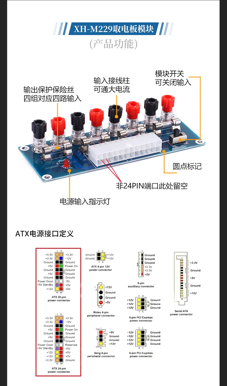 Take the electrical board module for the electrical output connector