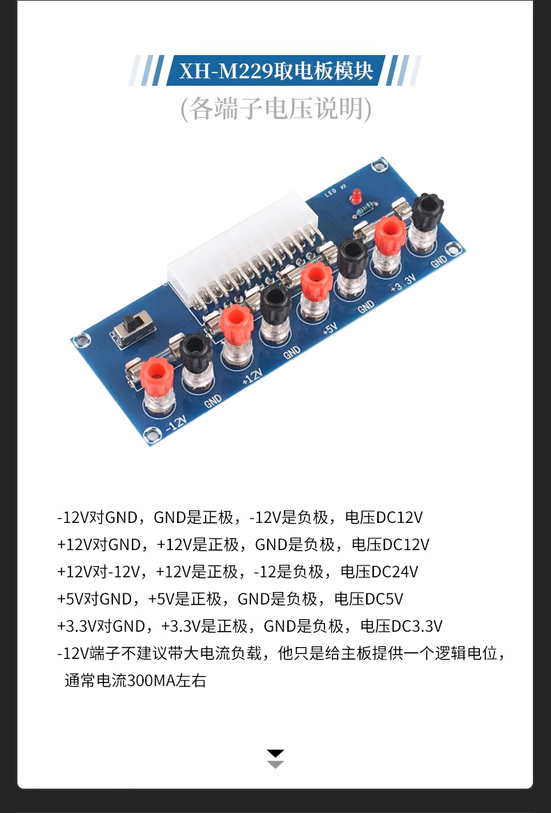 Take the electrical board module for the electrical output connector