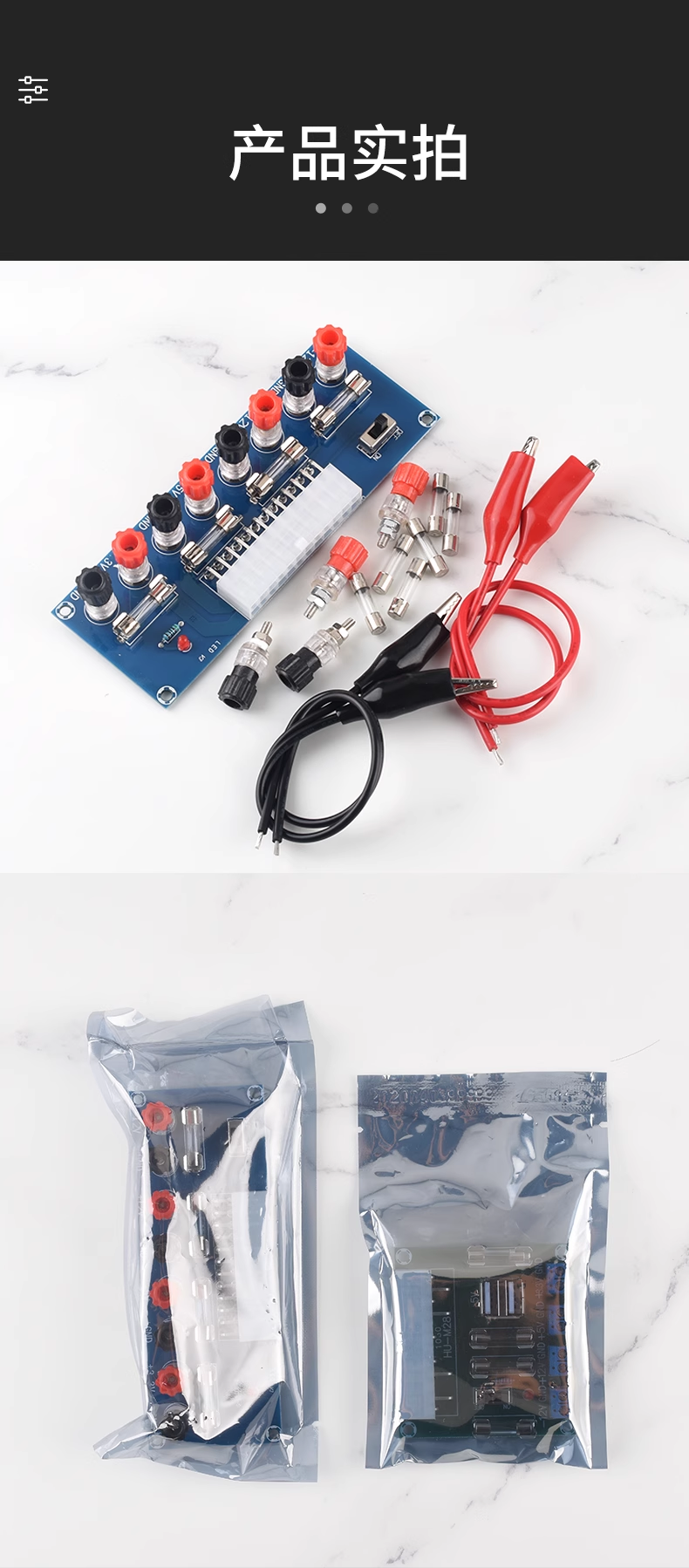 Take the electrical board module for the electrical output connector