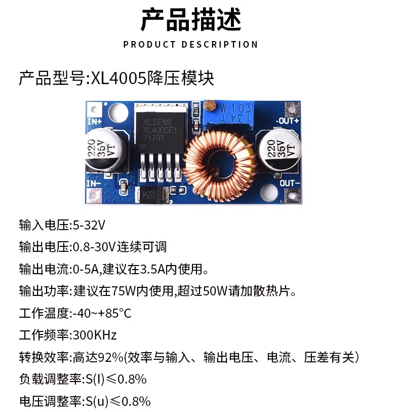 XL4005/4015 adjustable buck power supply module