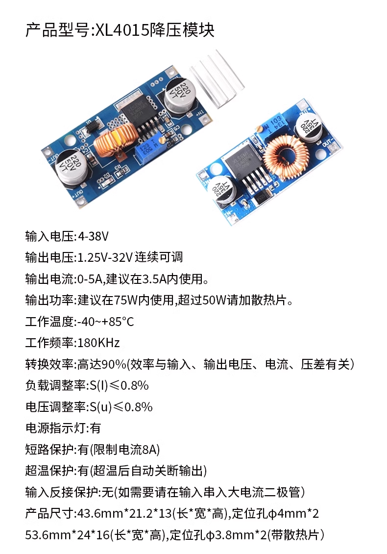 XL4005/4015 adjustable buck power supply module