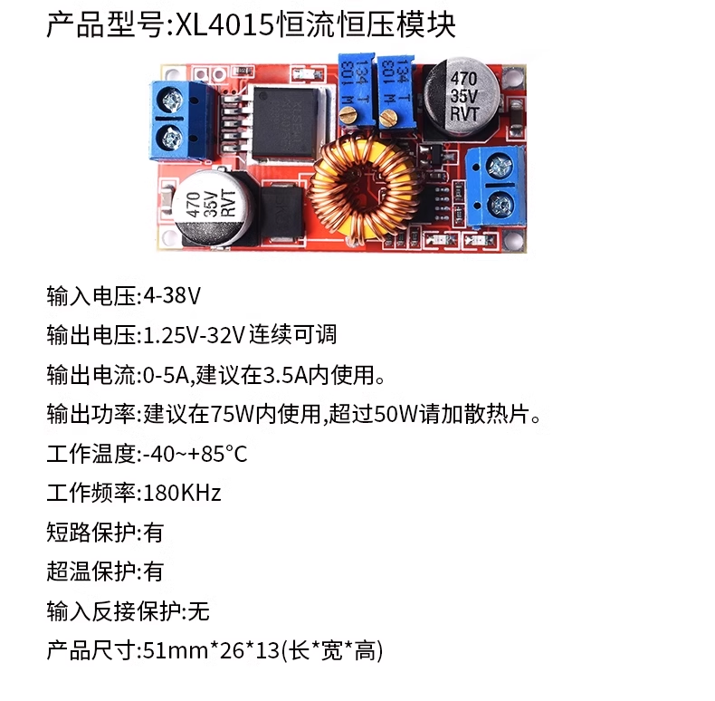 XL4005/4015 adjustable buck power supply module