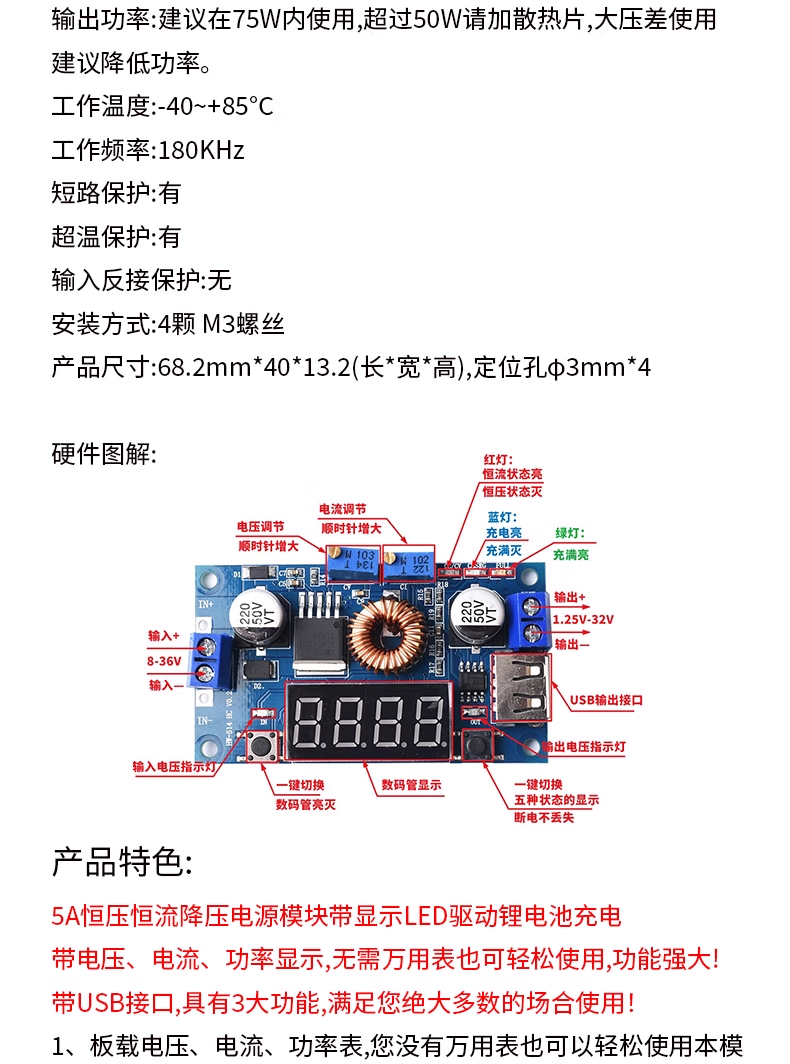 DC-DC regulated voltage 5~35V constant current constant voltage 5A large current