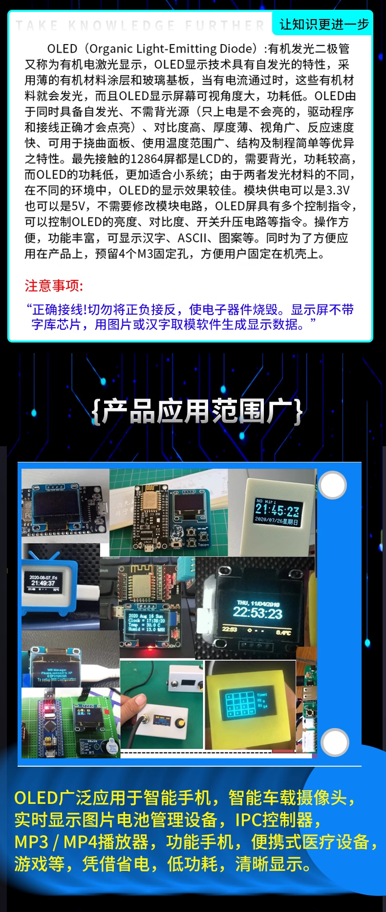 0.96 inch OLED display module