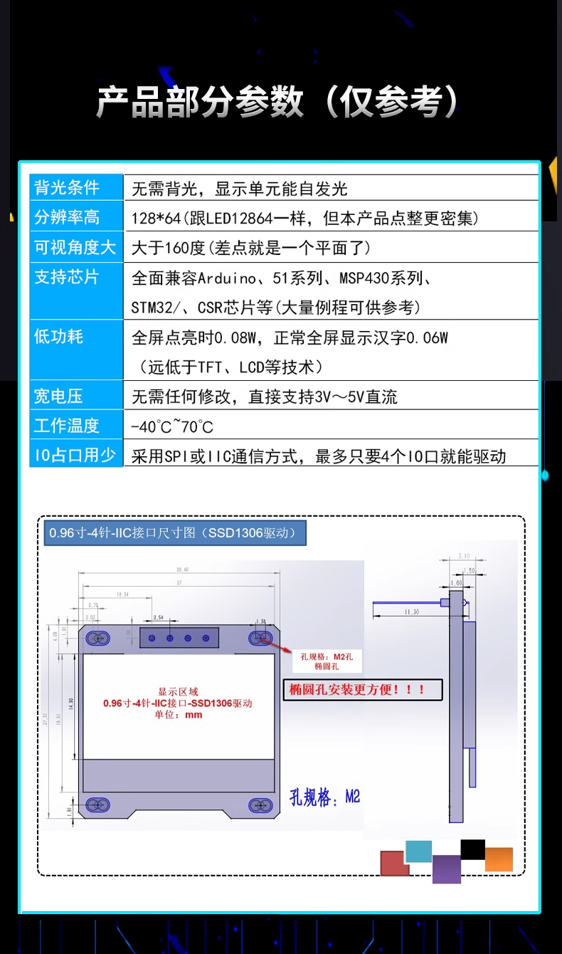 0.91 1.3 1.54 inch 12864 LCD screen