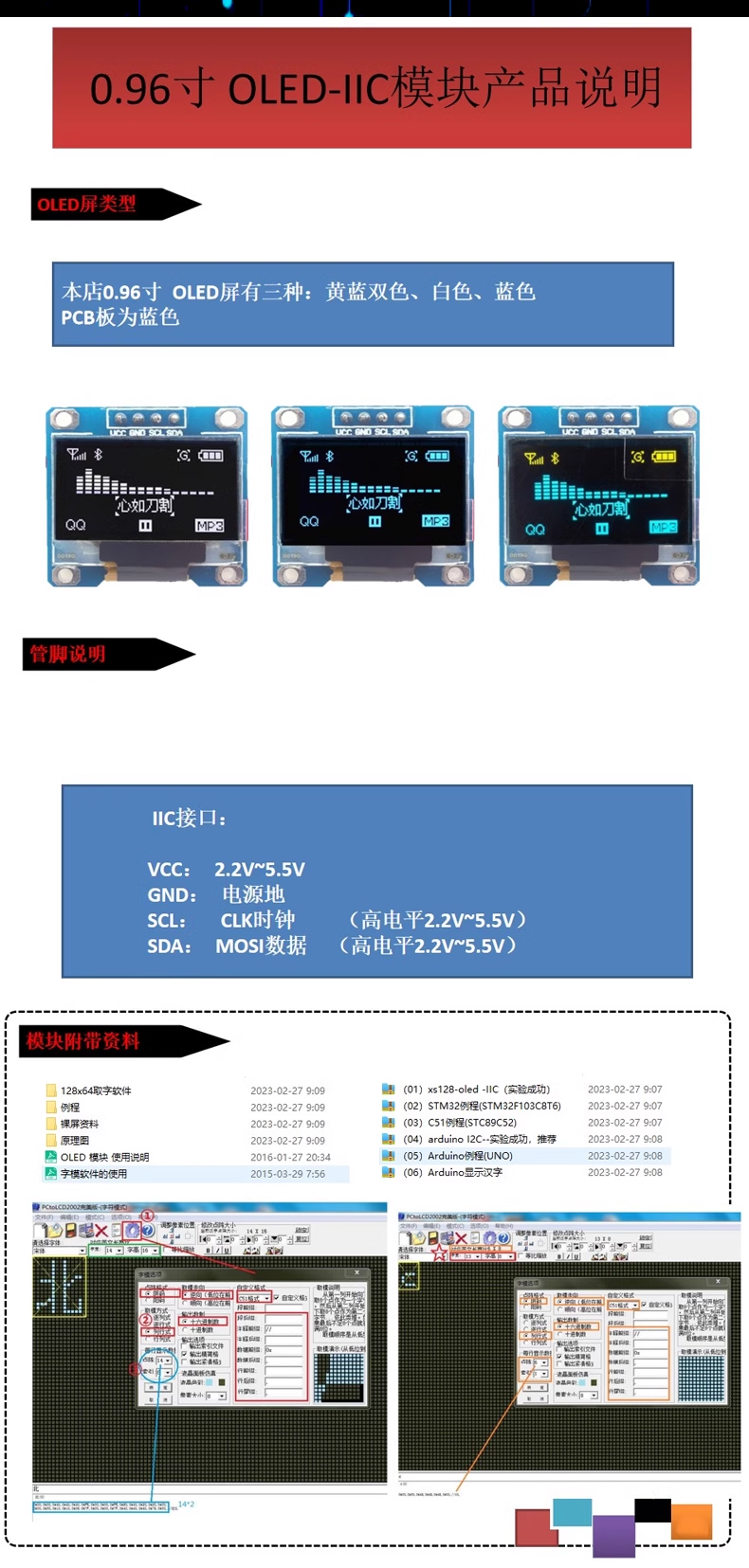 0.96 inch OLED display module