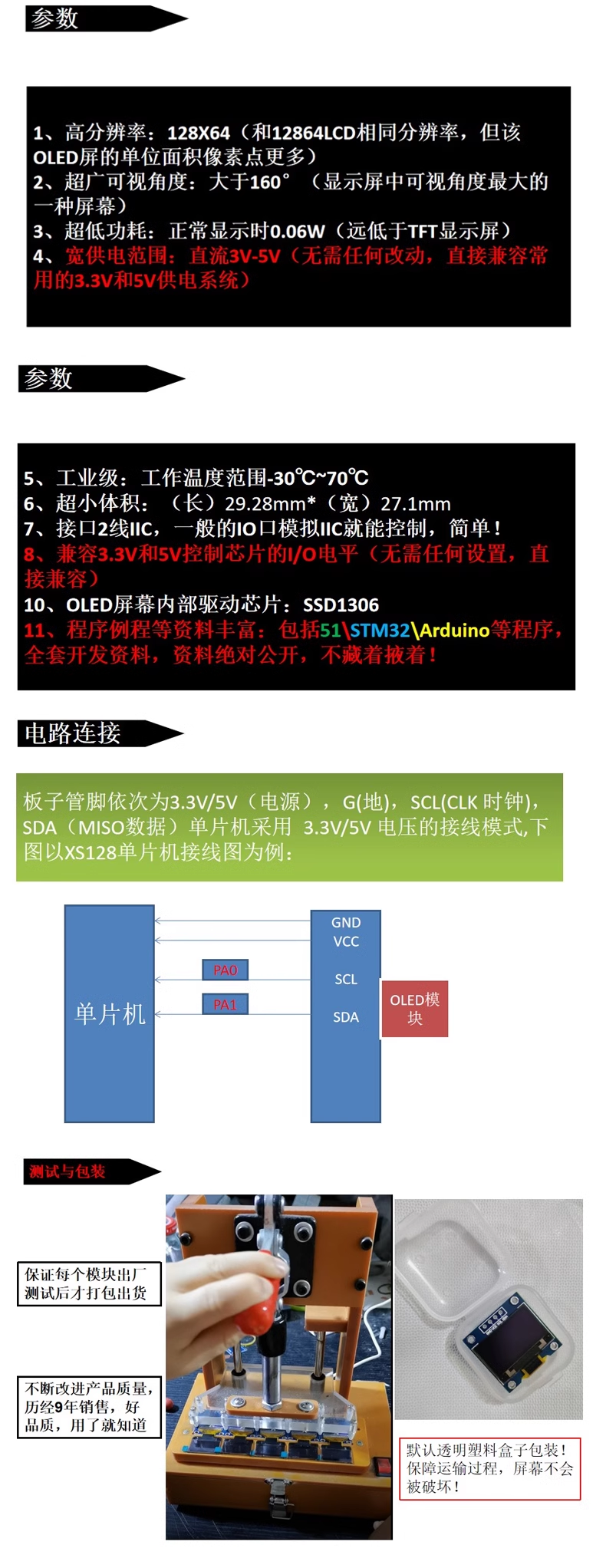 0.91 1.3 1.54 inch 12864 LCD screen