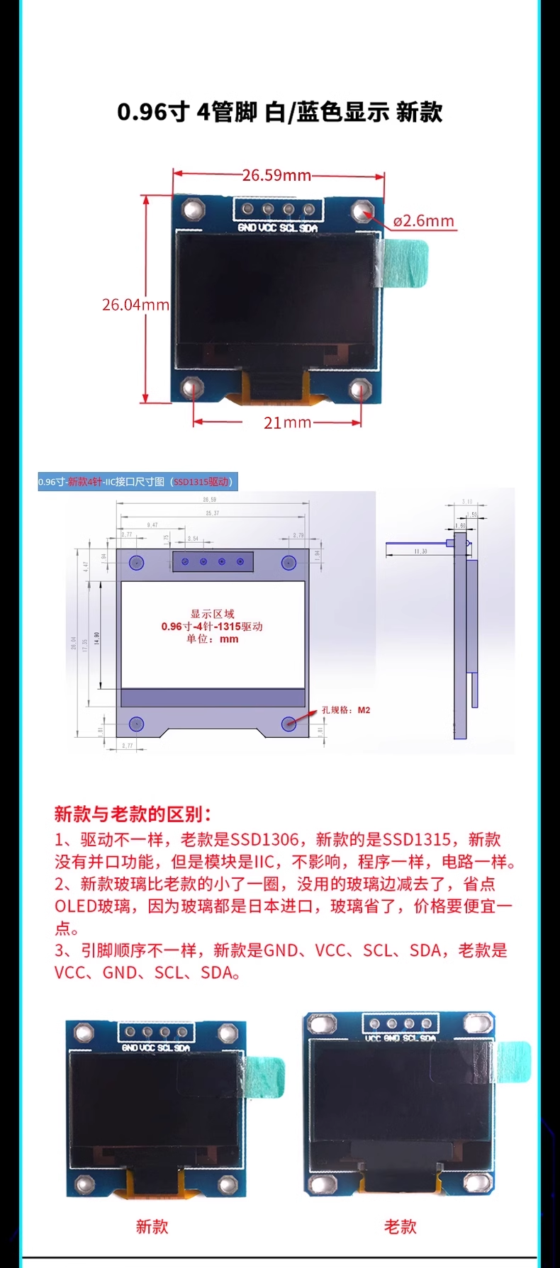 0.91 1.3 1.54 inch 12864 LCD screen