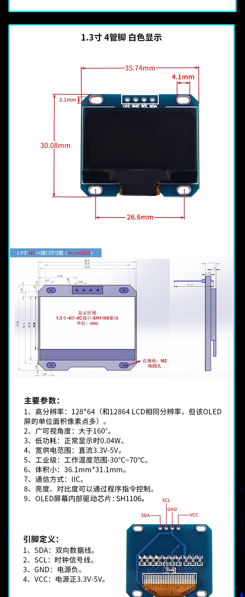 0.91 1.3 1.54 inch 12864 LCD screen