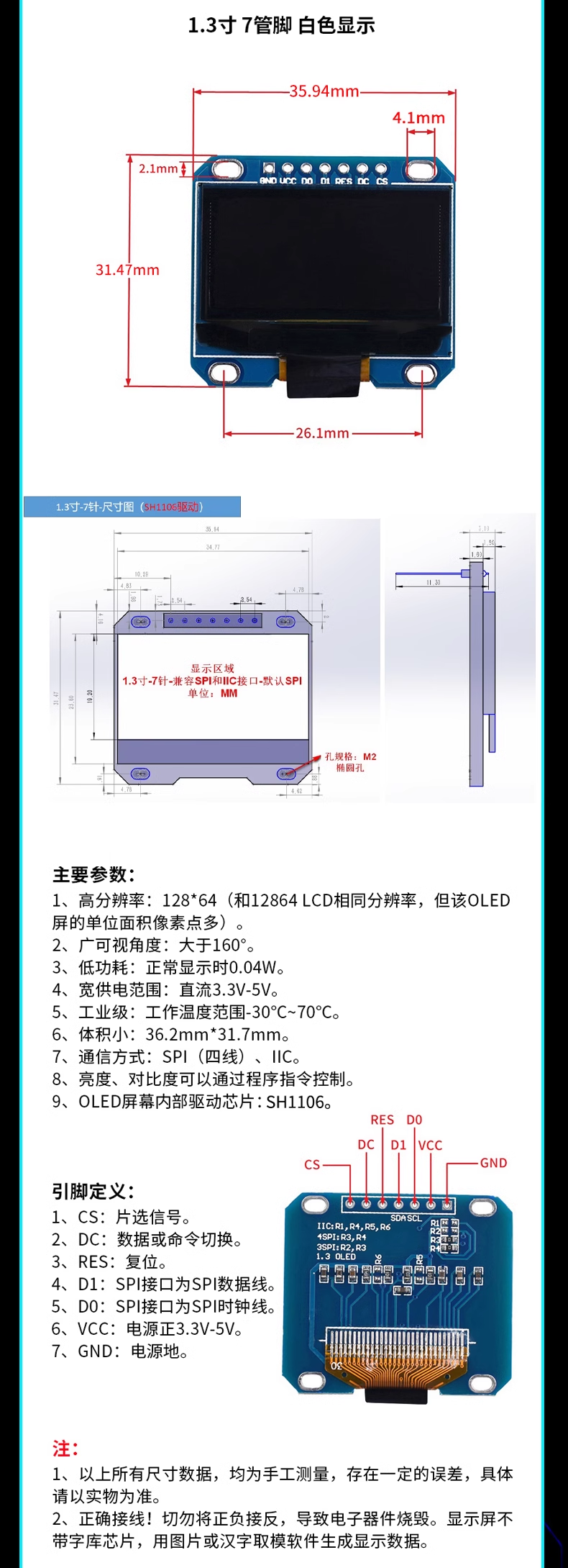 0.96 inch OLED display module