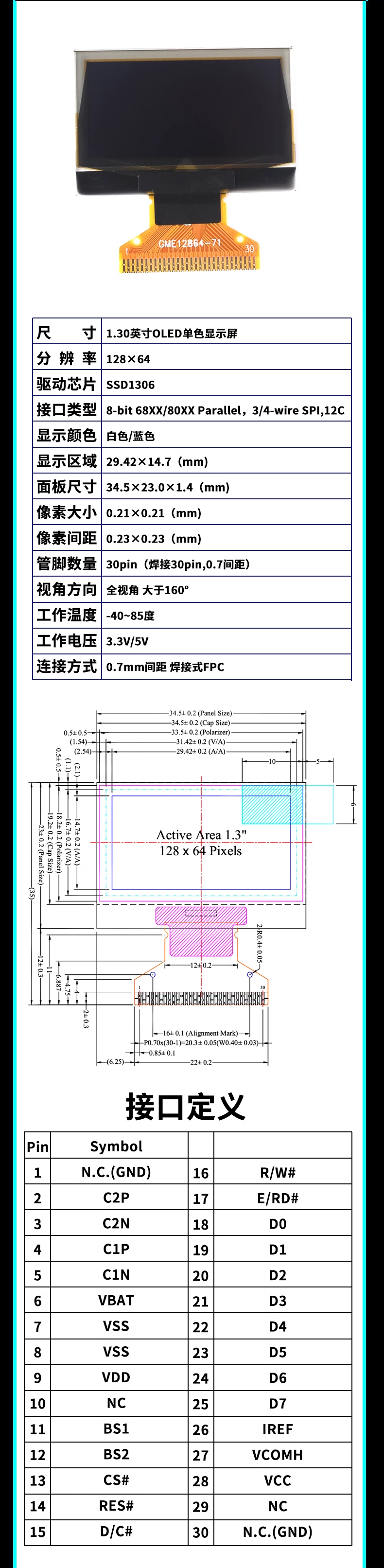 0.91 1.3 1.54 inch 12864 LCD screen