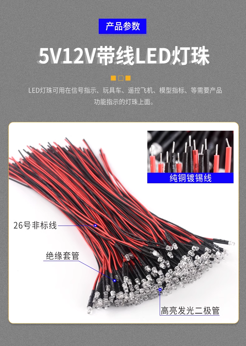 3MM/5MM highlight LED light emitting diode