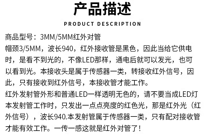 Directly inserted 3/5mm infrared emitter tube