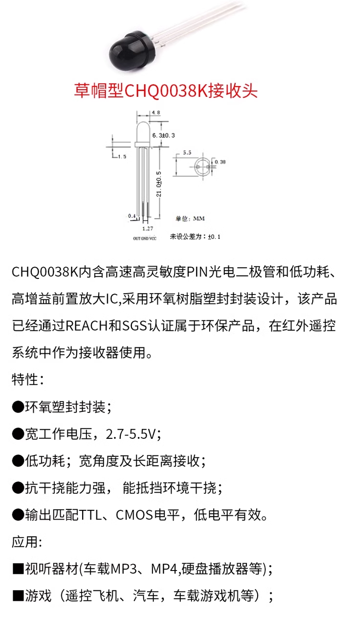 1838 remote receiver tube