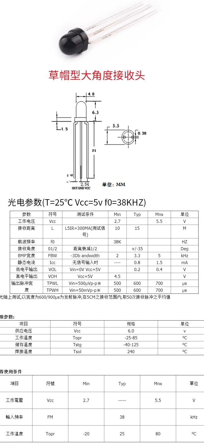 Universal infrared receiver