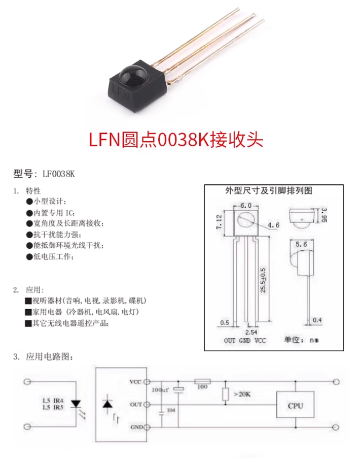 0038 Integrated IRM3638T receiver 38kHz