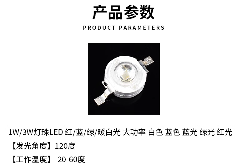 High power 1W3W5W small light emitting diode