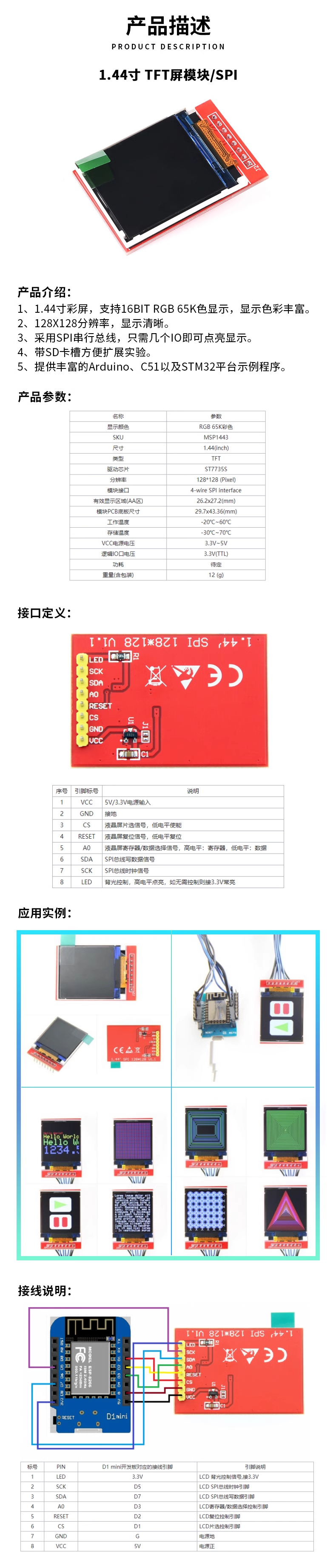 TFT LCD screen module