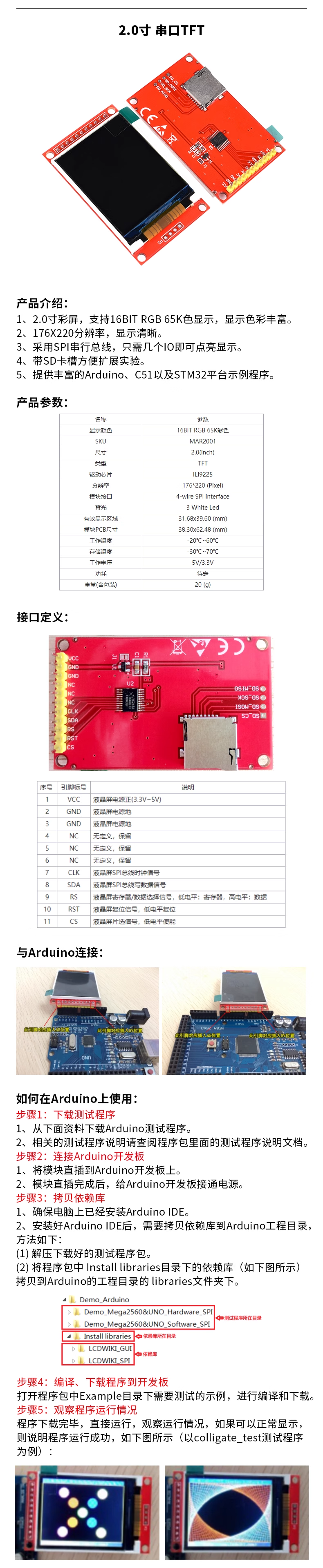 SPI port display